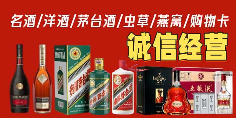 庆阳市合水烟酒回收电话