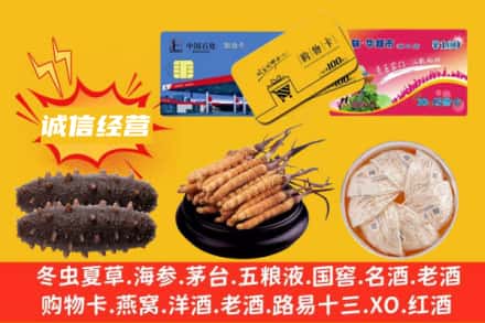 庆阳市合水回收礼品