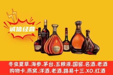 庆阳市合水回收洋酒