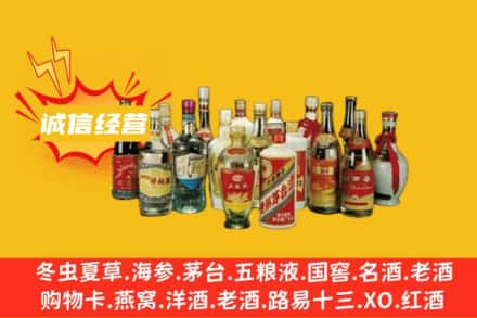 庆阳市合水烟酒回收名酒