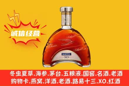 庆阳市合水回收马爹利洋酒