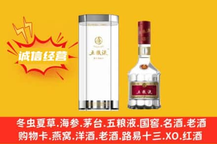 庆阳市合水回收五粮液