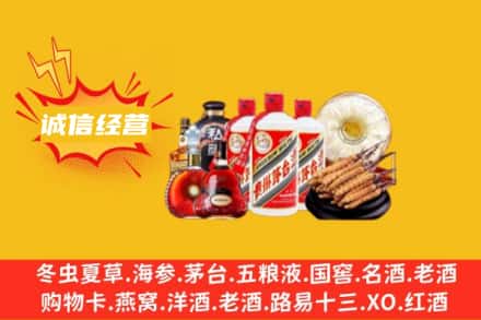 庆阳市合水回收名酒