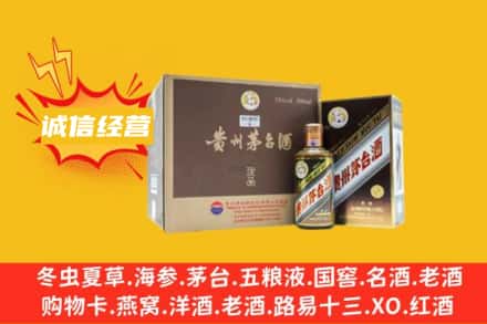 庆阳市合水回收彩釉茅台酒