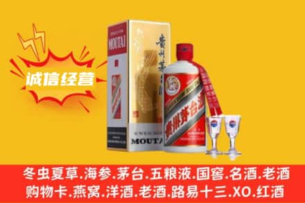 庆阳市合水回收飞天茅台酒