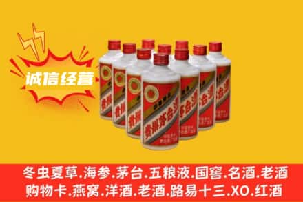 庆阳市合水回收铁盖茅台酒