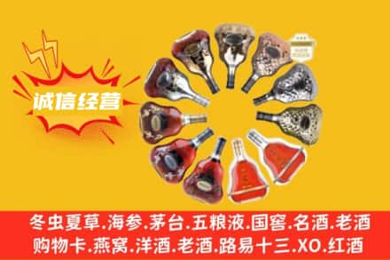 庆阳市合水求购回收XO洋酒