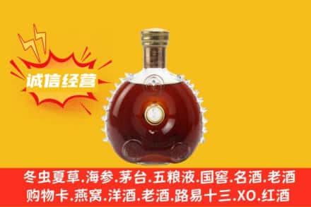 庆阳市合水回收路易十三