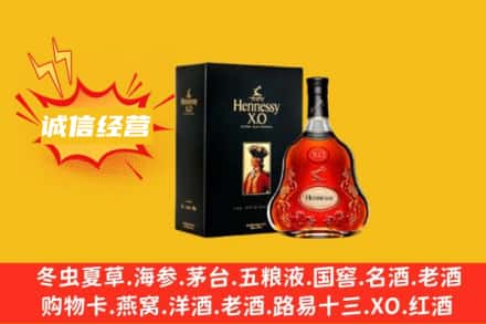 庆阳市合水回收轩尼诗洋酒
