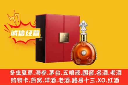 庆阳市合水回收人头马洋酒