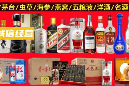 庆阳市合水烟酒回收酒.jpg