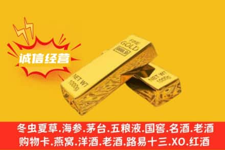 庆阳市合水回收黄金